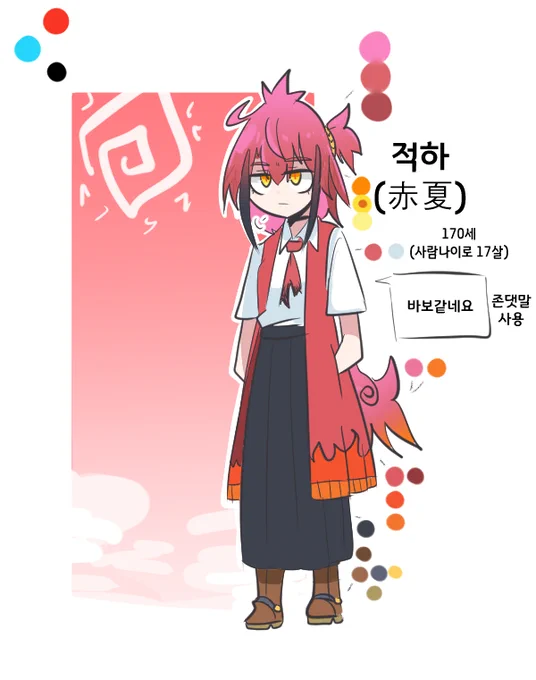 청춘에 관심 없는 새 