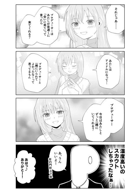 鈴木羽那のWING終わったので描いた。
信じられるか?このセリフ全部公式なんだぜ…?
#シャニマス #鈴木羽那 