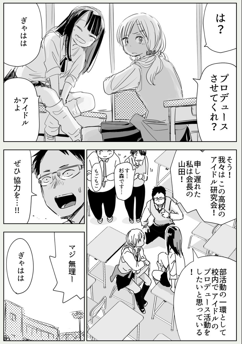 これが!こう! 