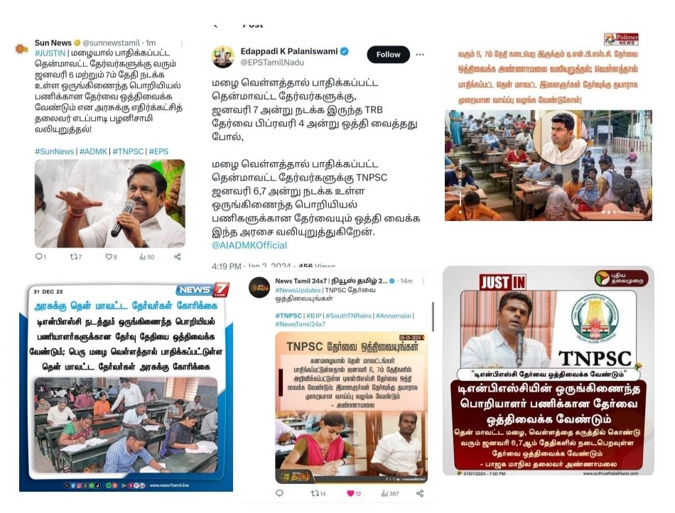 arulkrishna7's tweet photo. @CMOTamilnadu அனைத்து அரசியல் கட்சி தலைவர்களும் தேர்வை ஒத்தி வைக்க கோரிக்கை வைத்தனர், அறிக்கை விட்டனர். Tnpsc தரப்பில் இருந்து எந்த ஒரு தகவலும் வரவில்லை. திட்டமிட்ட படி ஜனவரி 6,7 தேதிகளில் தேர்வு நடைபெறும் என்றே தெரிகிறது. அனைவரின் நியாயமான கோரிக்கை நிராகரிக்க பட்டுவிட்டது. https://t.co/9D9jYMX2Qd