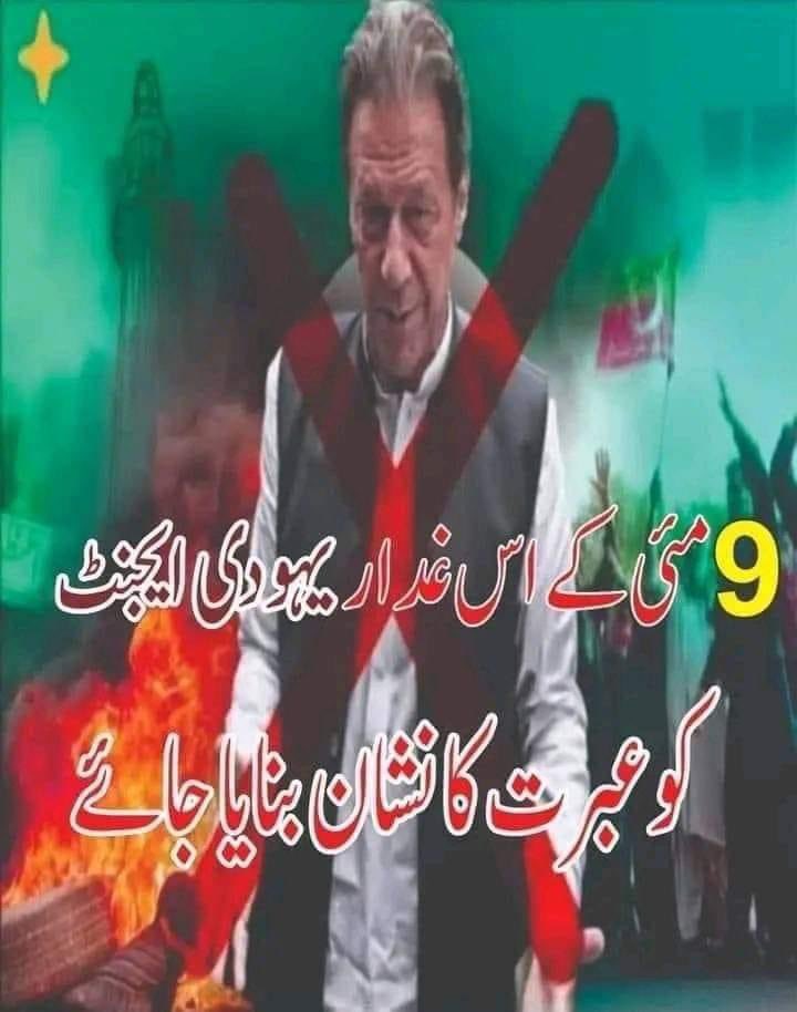 Nawaz Sharif Force tweet media