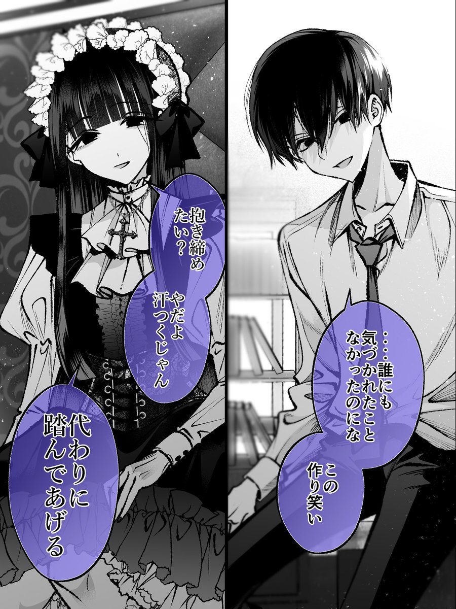 秘密のバイトをしている男子高校生 