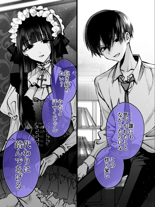 秘密のバイトをしている男子高校生 