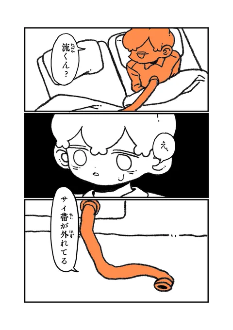 8/20