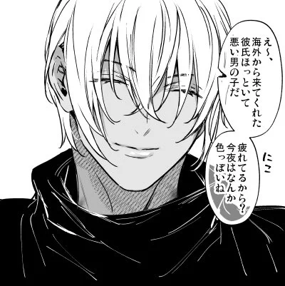 攻めにむちゃくちゃに抱かれた後すごい敏感な身体なのに表面上は平然とした顔で仕事する受けにとても色気を感じるヘキがあります(赤安wip)
※れいくんはあかいさんの服を借りてる 