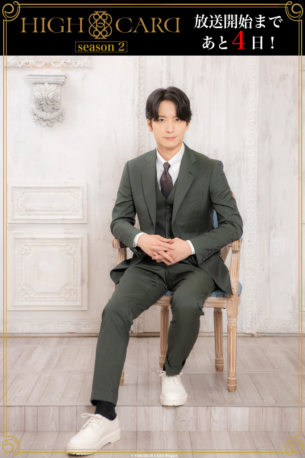 HIGH CARD/ハイカード【公式】 on X: HIGH CARD/ハイカード【公式】 on X:
