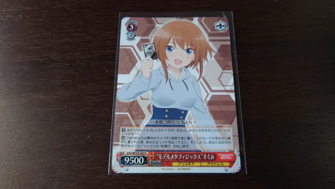 パックを買ってもなかなか出ないからシングル買いした。サイン箔もいつか手にしたいなぁ。 