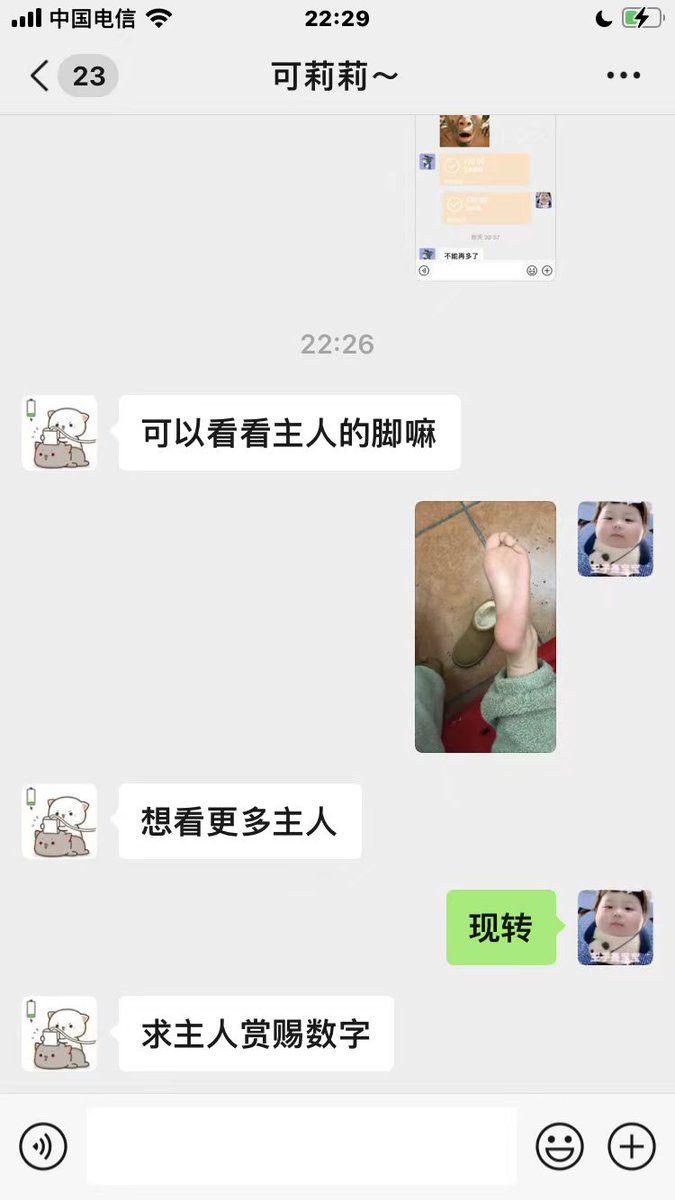 Jimmy84337695's tweet photo. 一看到祖宗的白嫩的脚底板就爽的不行，你也只配看着它撸着你那3cm了。另外，���不能多来点大额上交工资的傻逼啊🤑#女性崇拜 #女性统治 #ATM奴 #金钱压榨 #男m #账单奴 #提款机 #无脑贡 #榨金 #工资奴 #报销奴 #女S #吸金 #压榨 #人形提款机 #ATM打钱奴 https://t.co/7tagqDKzUX