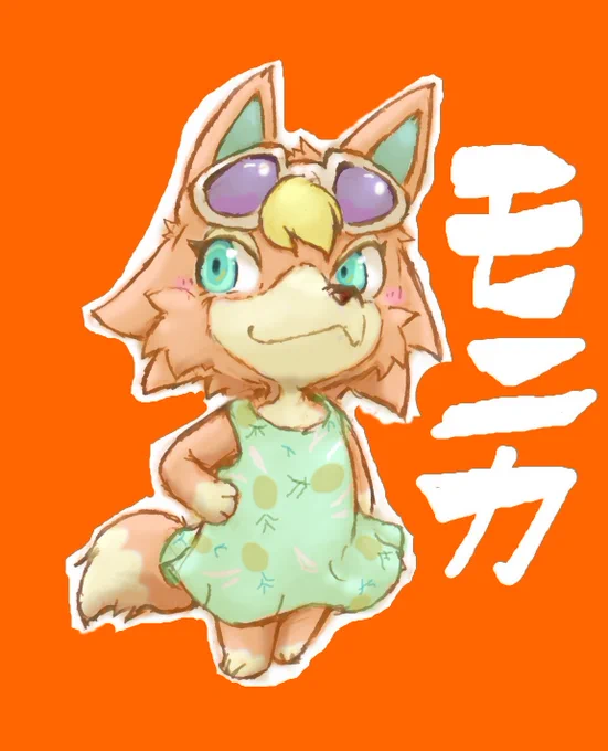 さて、今日は過去作のリメイクしてたわけあつ森のモニカ! 久々に描いたねw2020作← →2024作#あつまれどうぶつの森 