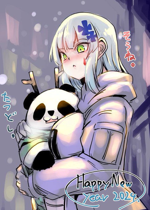 ドラゴンパンダ 