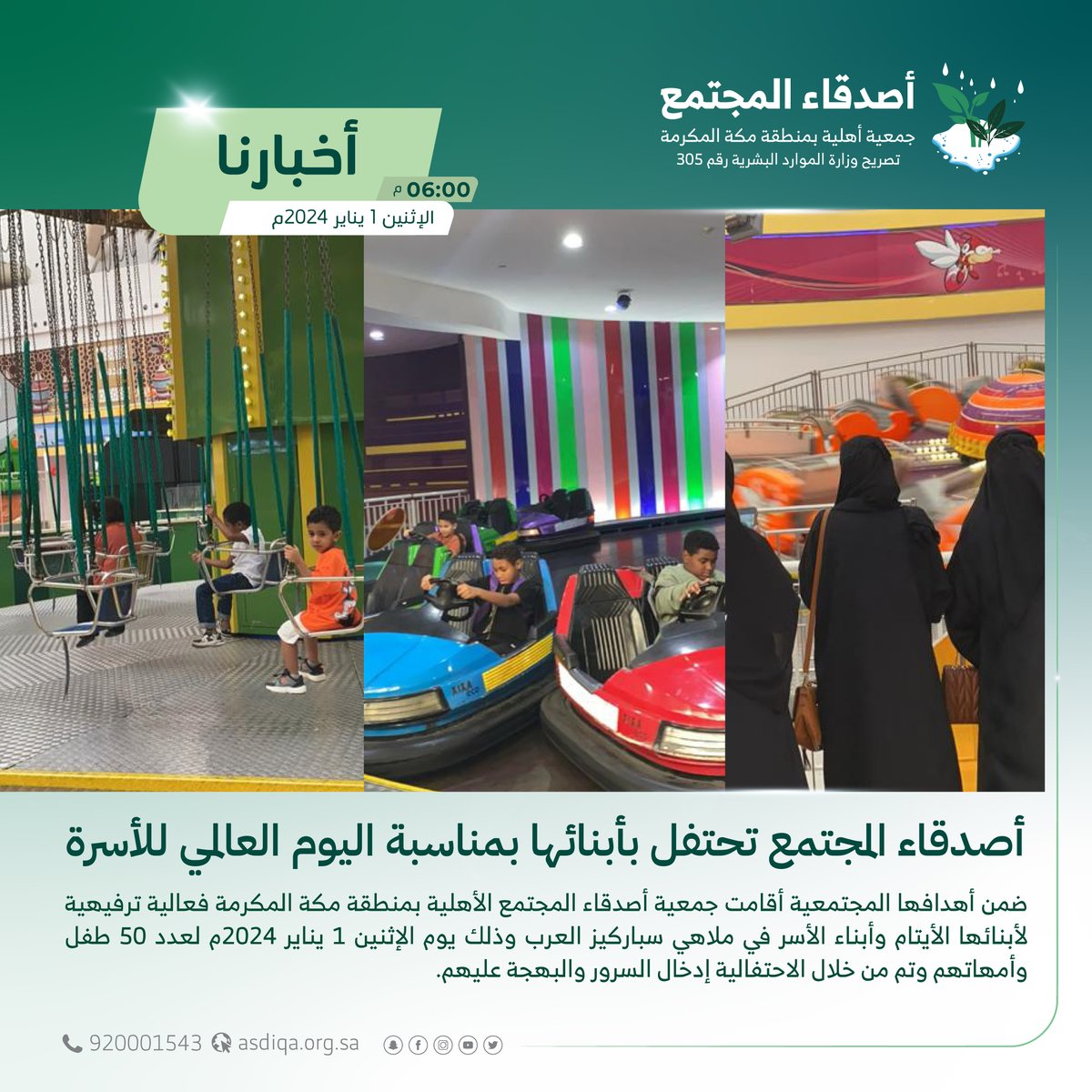 friendscc1's tweet photo. #أصدقاء_المجتمع الأهلية تحتفل بأبنائها بمناسبة #اليوم_العالمي_للأسرة https://t.co/CpGuqK7bJu