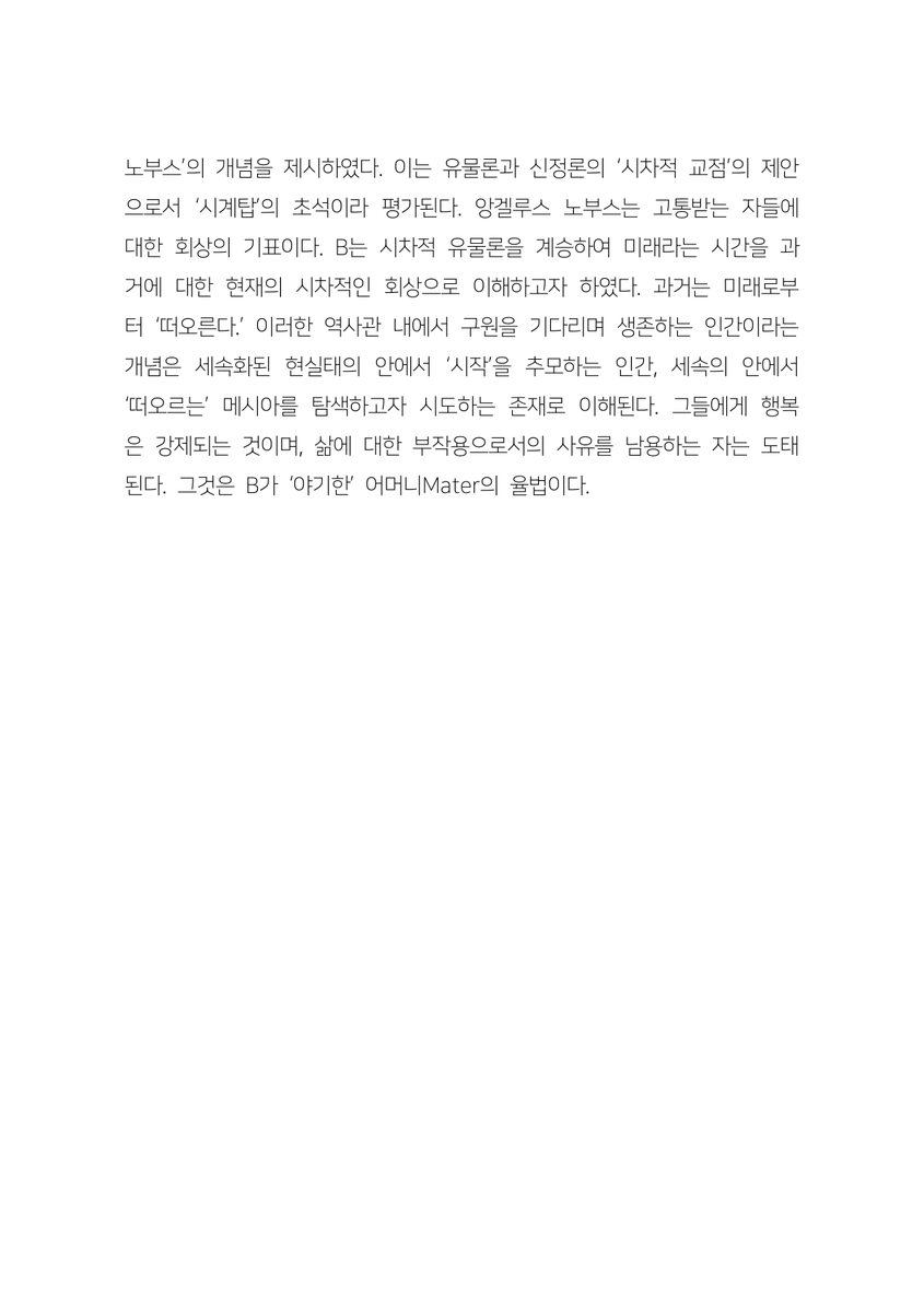 실용주의 독서클럽 tweet media