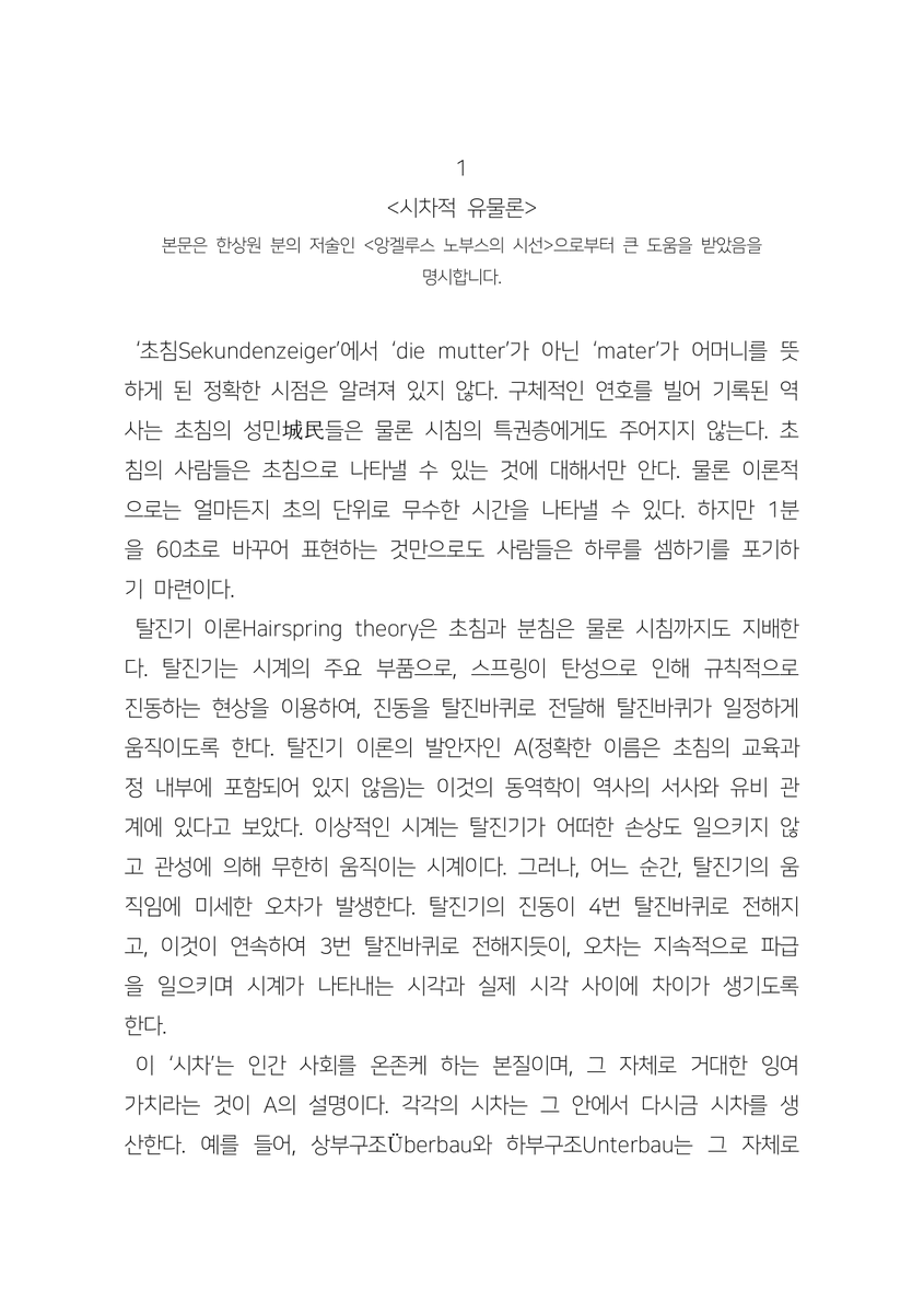 실용주의 독서클럽 tweet media