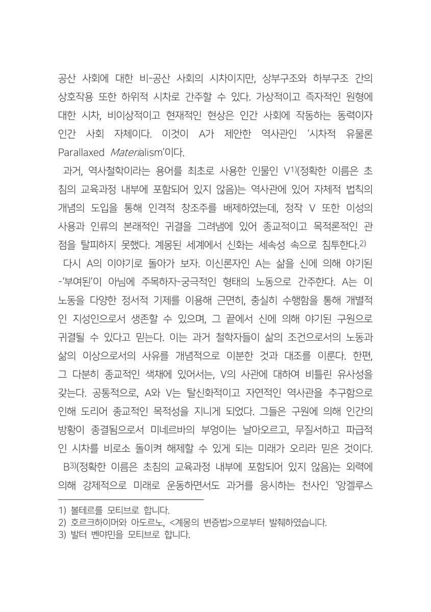 실용주의 독서클럽 tweet media