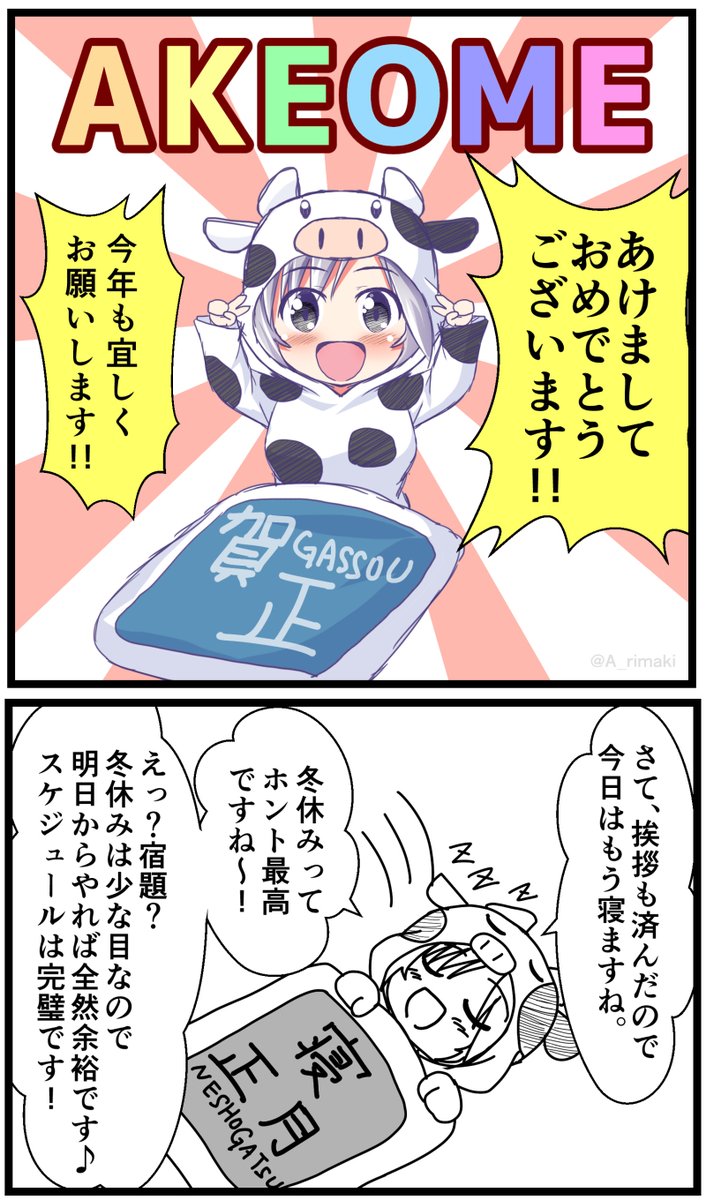 #MAXテンションで挨拶する女の子
その9

ここまでが再掲で、次から載せるのが新作になります。 