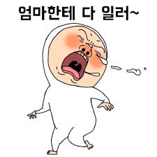 nyaong83fuse's tweet photo. @mkkittenz 효진이한테다일러~~!!!!!!! https://t.co/ACCqwCy0tq
