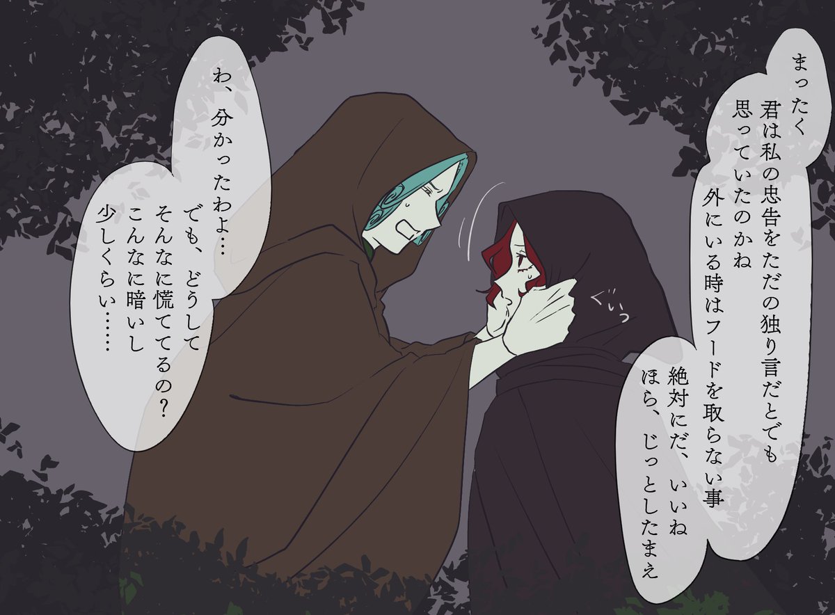 夜
#吸血乙女ヴァージニア 