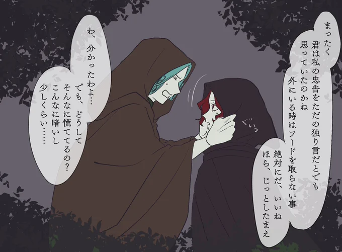 夜
#吸血乙女ヴァージニア 