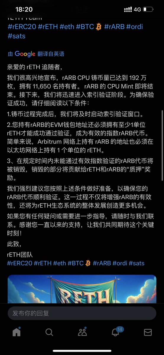 chaozuoye's tweet photo. 又是一个傻逼项目，之前你不说，现在RArb快挖完了你说需要持有你的Reth，你早点说你妈会死吗！！！！！！！！ 

#傻逼铭文  #RARB #reth https://t.co/1QleAXXlQJ