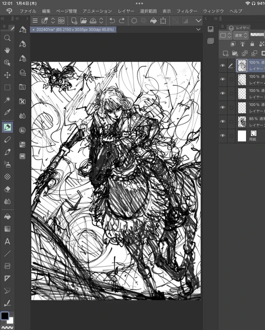 下書き! 