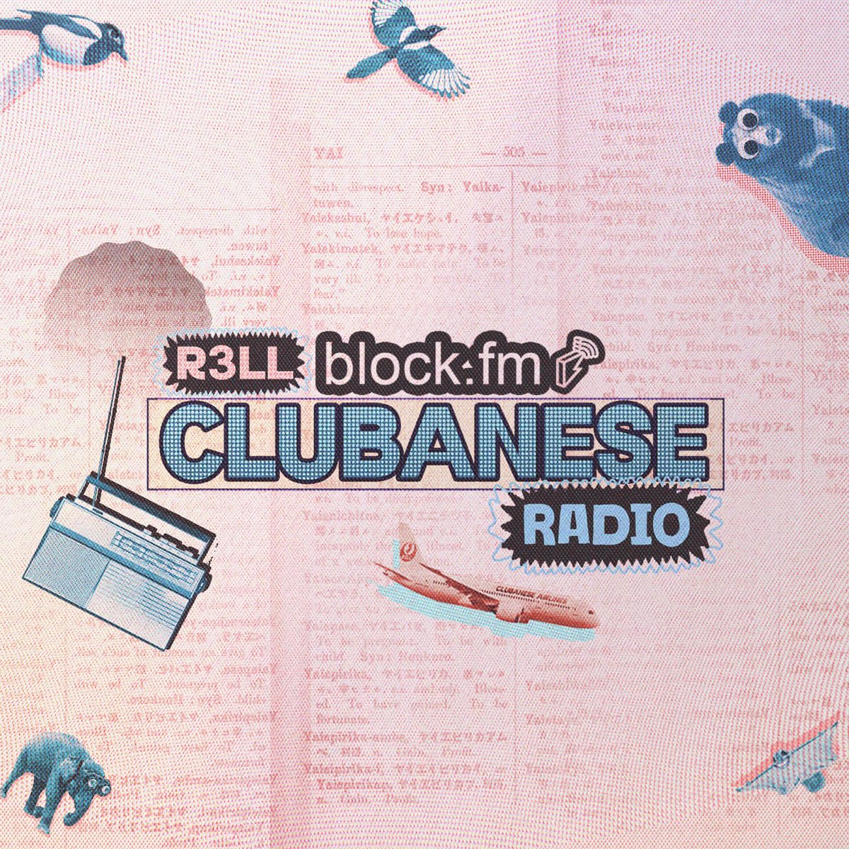 blockfmjp's tweet photo. ラジオ|Clubanese radioアーカイブ公開中!📻
ニュージャージーを拠点とし、Jersey Clubのオリジネーターの1人でもある 𝗥𝟯𝗟𝗟(@itsR3LL)が
最新のJersey Club MIXを中心にお届けするラジオプログラム!
新年は2/1(木)20時からオンエア⏰
#clubaneseradio #r3ll
https://t.co/73DRRULXiZ https://t.co/IXY9xVn33Q
