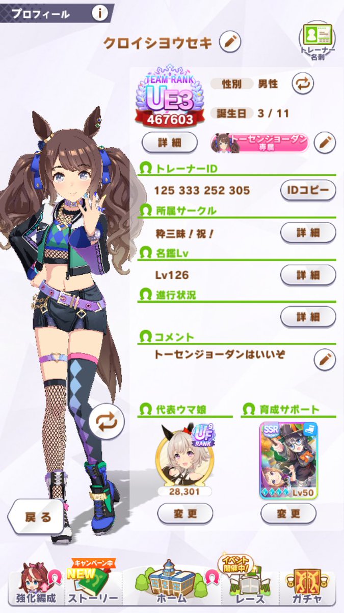 its_Alowkey's tweet photo. #ウマ娘 #ウマ娘好きさんと繋がりたい 
🟩固定ツイート用に呟きます🟦
我はジョーダン最推しのしがないトレーナー、たまに呟くぞ
トーセンジョーダンはいいぞ、クラウンローレルも好きだ
トレーナー方、よろしく頼む。 https://t.co/Wk4WqnUAR7