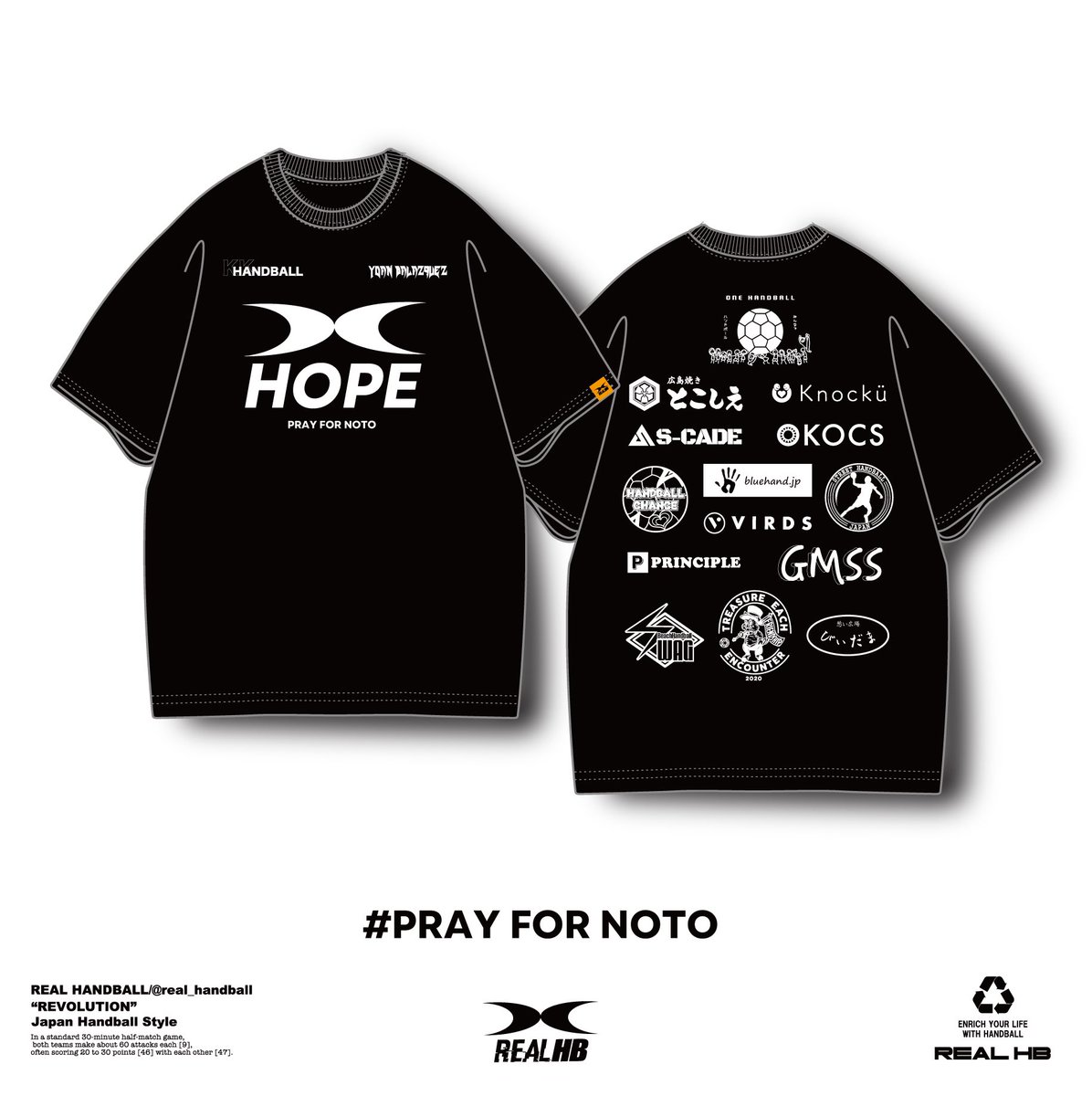 Realhb_official's tweet photo. 【能登半島地震 支援チャリティーTシャツ受注販売】

この度の地震により被災された皆様に心よりお見舞い申し上げます。

ハンドボール関係企業様、チーム様と共にチャリティーTシャツを受注販売し、利益分を全て日本財団様の災害復興支援特別基金へ寄付させて頂きます。

https://t.co/bqUNQjCRxb https://t.co/l8U7DnoJjb