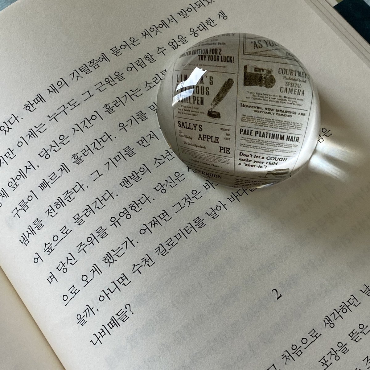 최근 제작한 디자인 굿즈를 올려봅니다 ㅇ//ㅇ💛 본래 책갈피 디자인이었던 예일 타입을 문진으로 만들어 보았는데... 사이즈 조정이 까다롭지만 예쁘게 나왔어요!
마스킹테이프는 북극님(@ bogmm_)의 디자인입니다 🙇‍♀️👍 멋진 작업 감사드립니다!

새해에도 다들 좋아하는 친구들과 행복하세요 🍀🐉