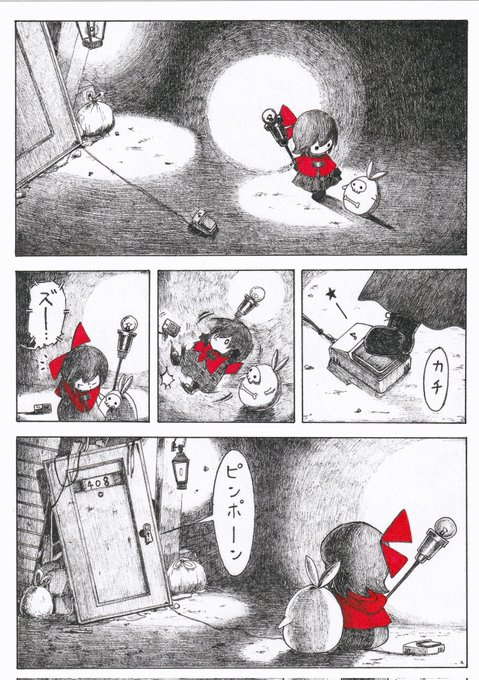 次の漫画が半分まで完成できたので投稿前に振り返りの過去作再掲… 怪物の潜む暗闇を探索する女の子の話 「ピンポン」1/3