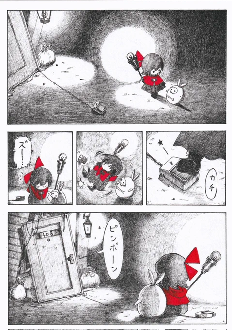 次の漫画が半分まで完成できたので投稿前に振り返りの過去作再掲… 怪物の潜む暗闇を探索する女の子の話 「ピンポン」1/3