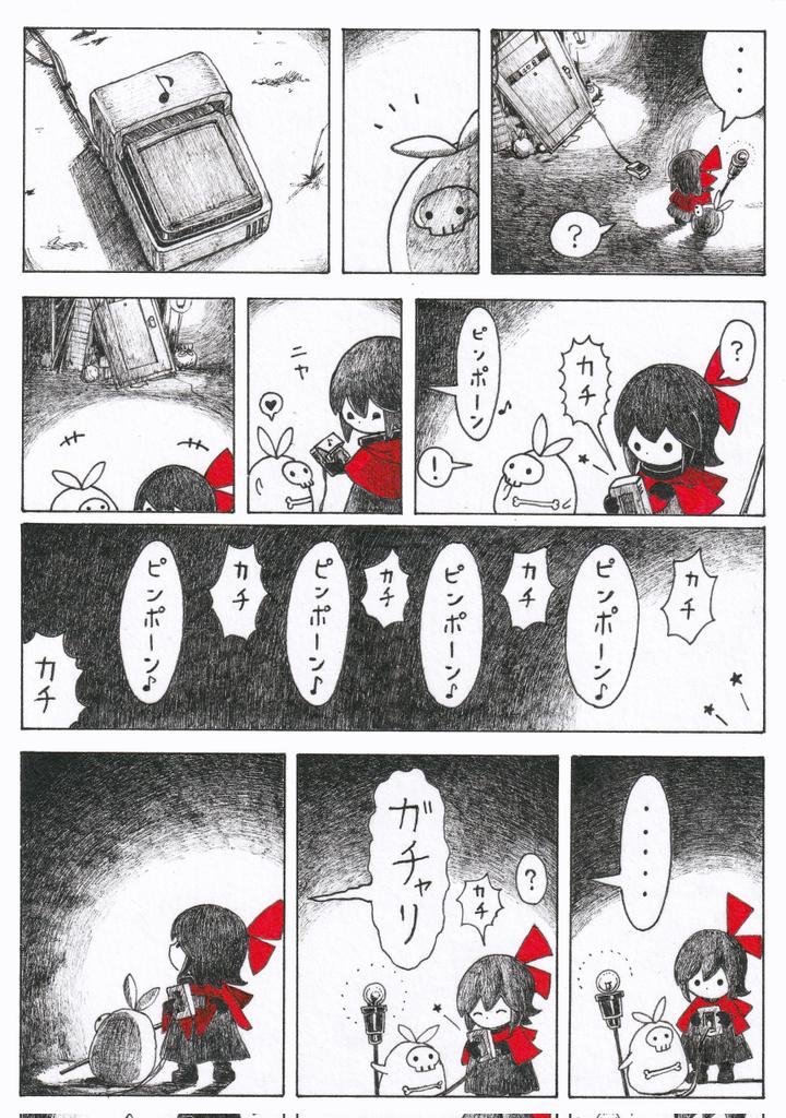 次の漫画が半分まで完成できたので投稿前に振り返りの過去作再掲… 怪物の潜む暗闇を探索する女の子の話 「ピンポン」1/3