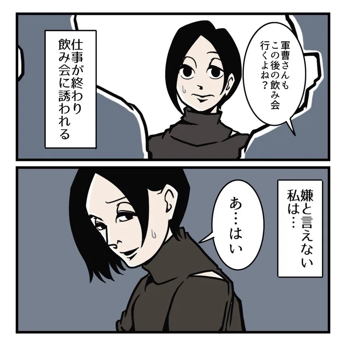 職場で飲み会の誘いを断る時、夫が実践する誰も傷つけない方法(1/2)
#漫画がよめるハッシュタグ 