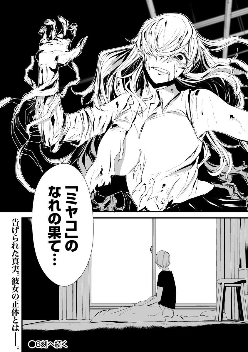 (6/6) 
