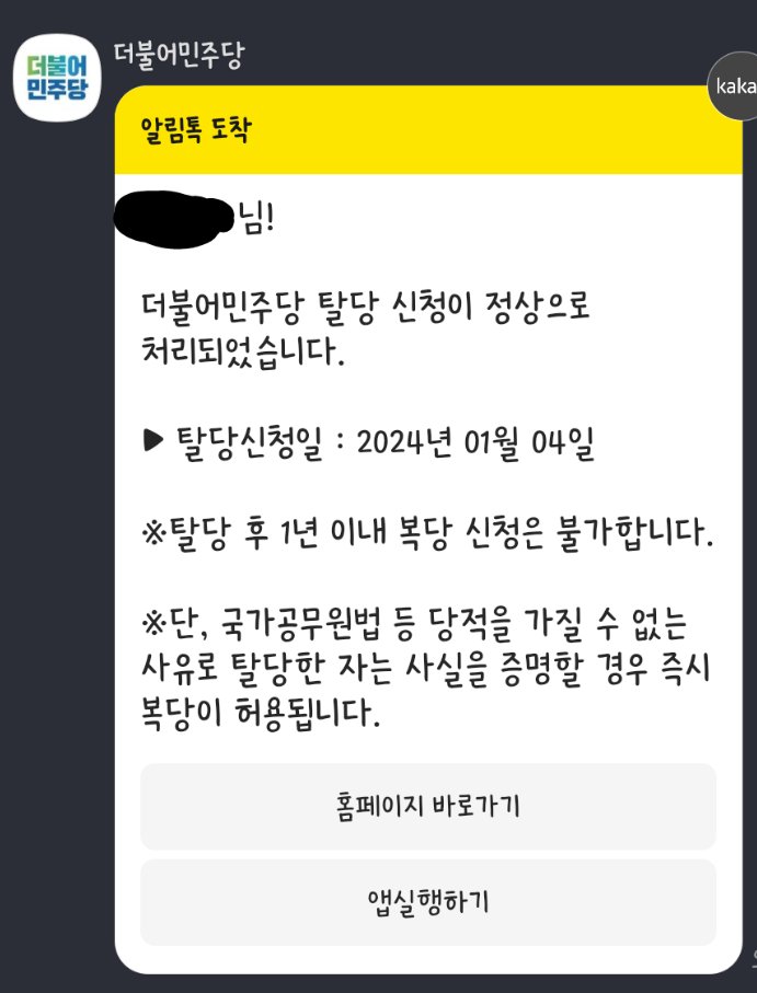Seoul_leucurus's tweet photo. 창당일에 탈당하려 했지만 혹시나 탈당막을까봐...

함께해서 더러웠고 다시는 만나지말자 https://t.co/lx3Y6u81iv