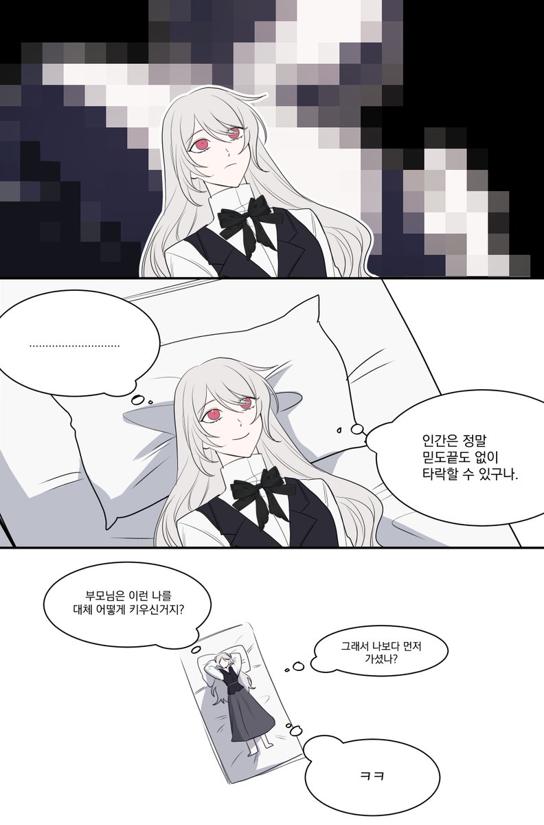 마탑주x제자 로판 마지막은 이메레스~