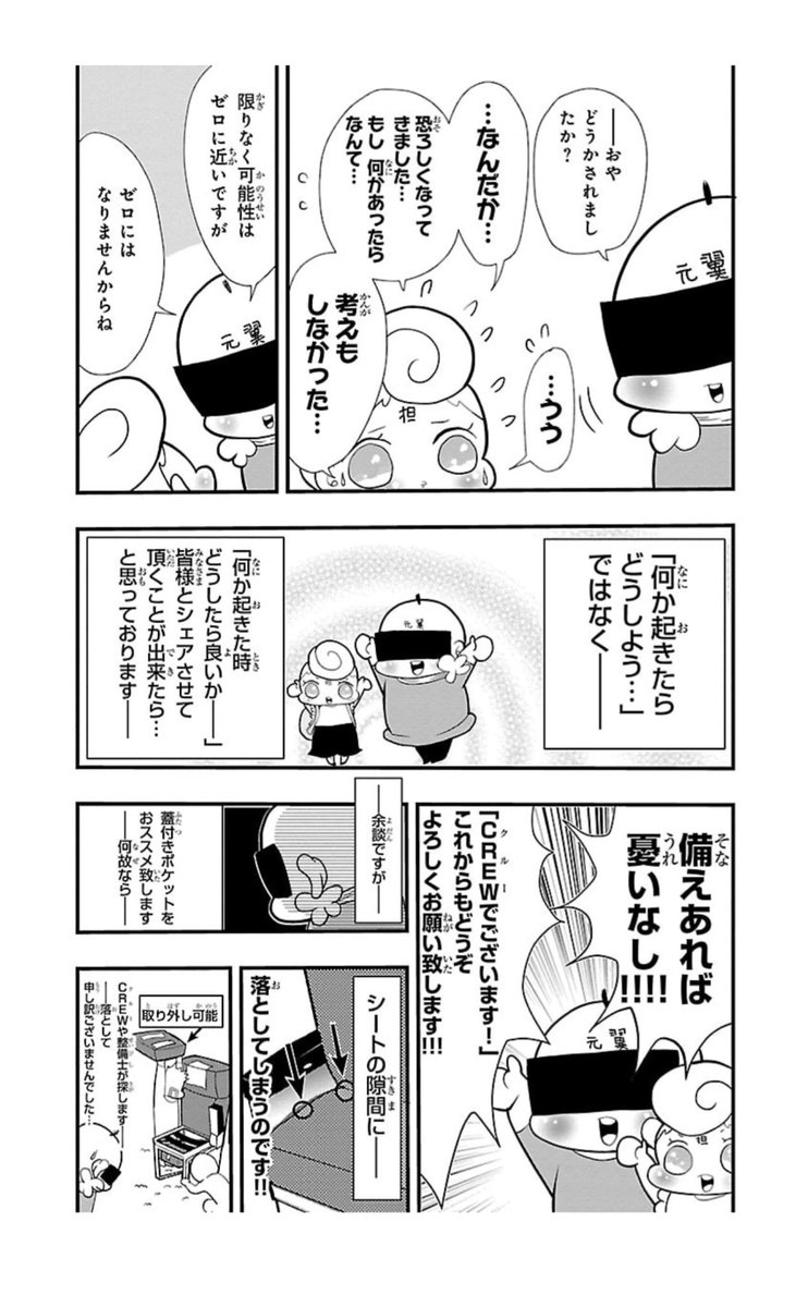 (3/3)備えになりますように、お役には一生立ちませぬように。