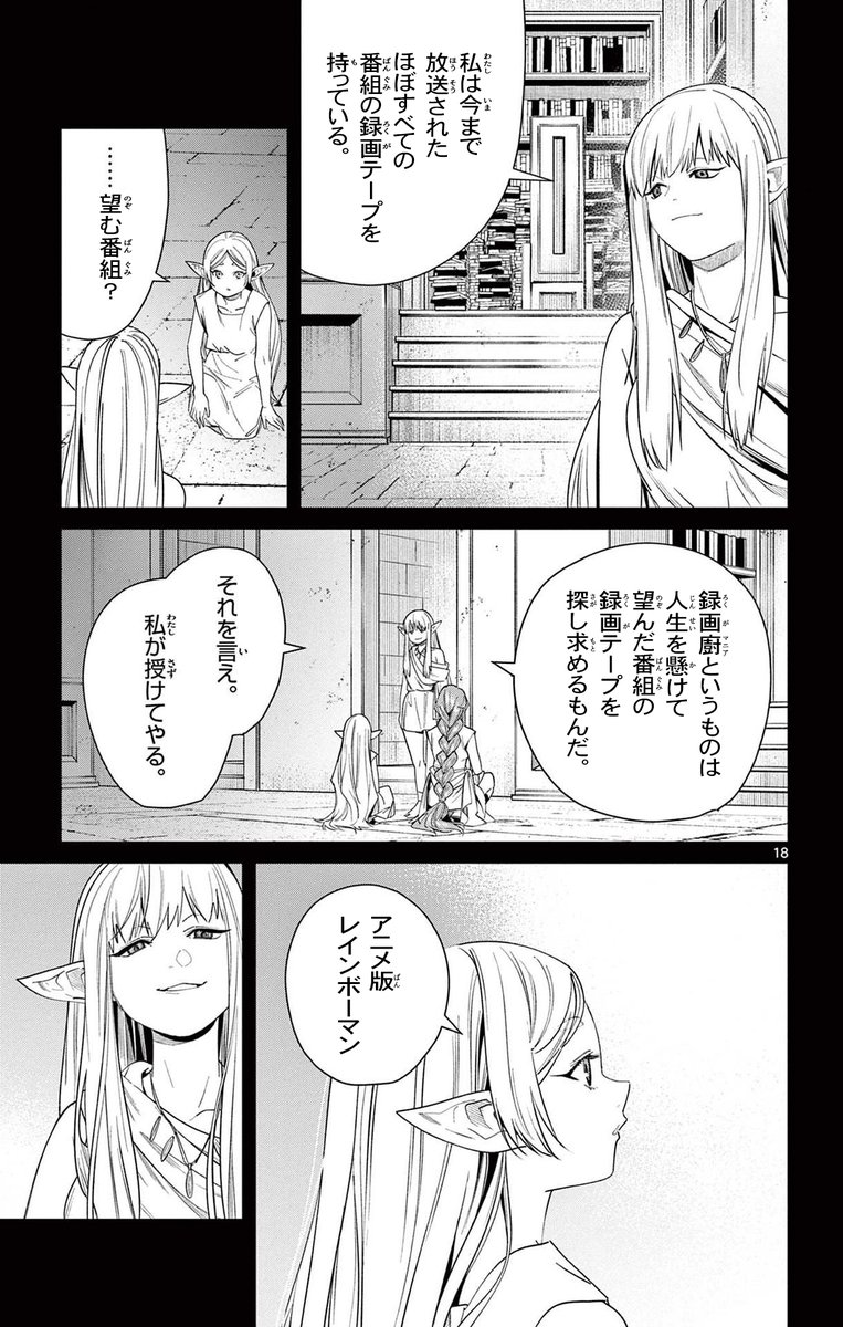 フリーレン構文