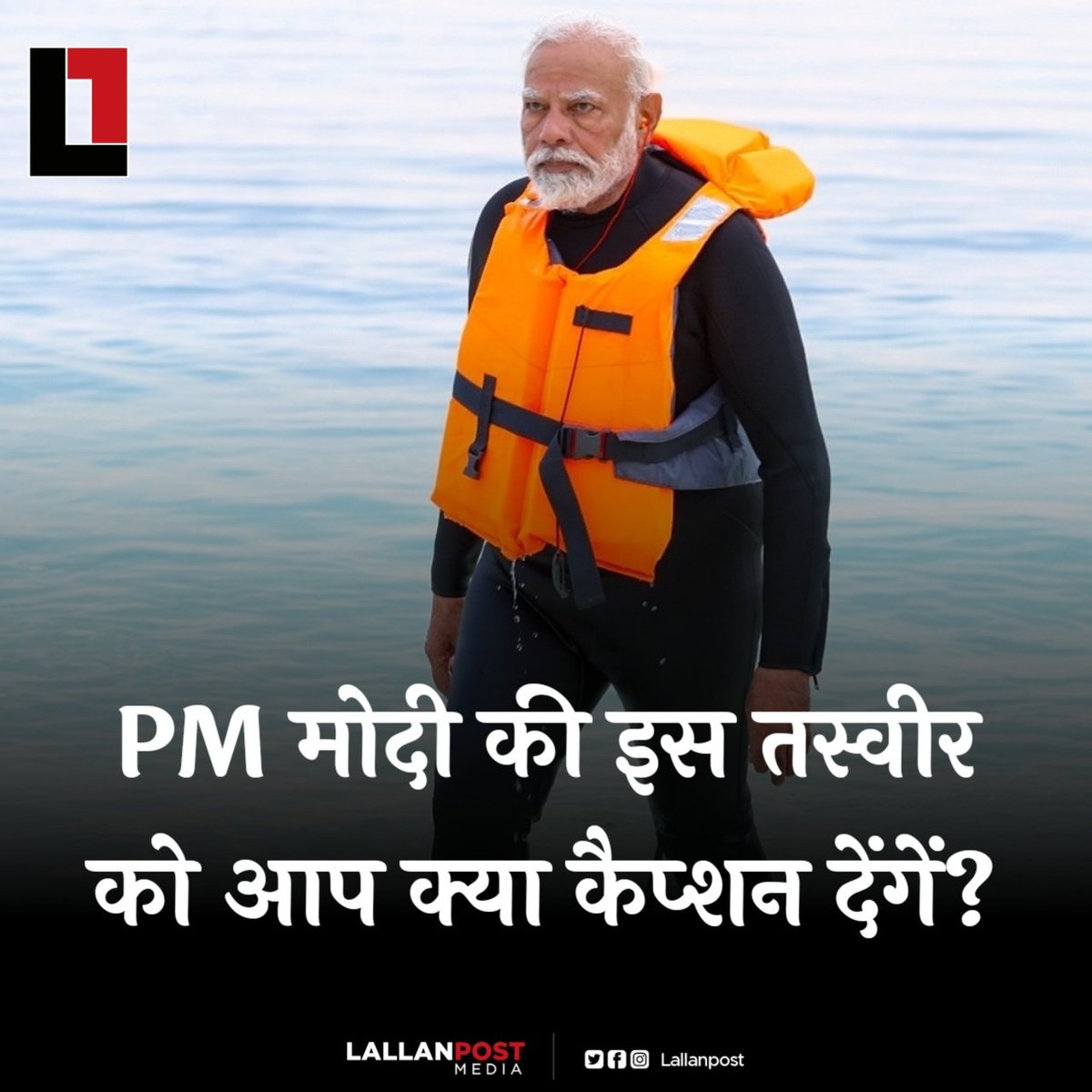 Lallanpost's tweet image. PM मोदी की इस तस्वीर को आप क्या कैप्शन देंगे? 
#Lakshdeep  #PMModi #PMModiInLakshadweep