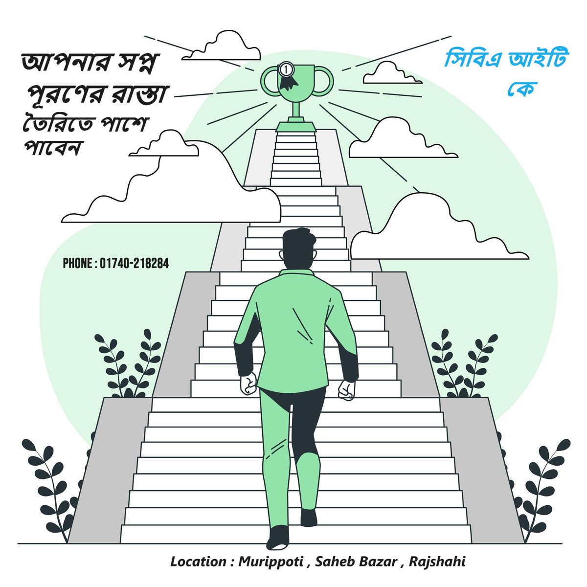 cbaitbd's tweet photo. সিবিএ আইটি ইনস্টিটিউট একটি মহৎ উদ্দেশ্য কে সামনে রেখেই ১২ বছর ধরে কাজ করে যাচ্ছে। উত্তর বঙ্গের সেরা আইটি ট্রেনিং ইনস্টিটিউট সিবিএ আইটির লক্ষ্য দক্ষ প্রজন্ম তৈরি করা। তাই প্রতিষ্ঠানটি প্রশিক্ষণ ও প্রতিষ্ঠায় বিশ্বাসী। 

📞কল করুনঃ 01740218284; 01723-580558 https://t.co/vk17GAmbAb