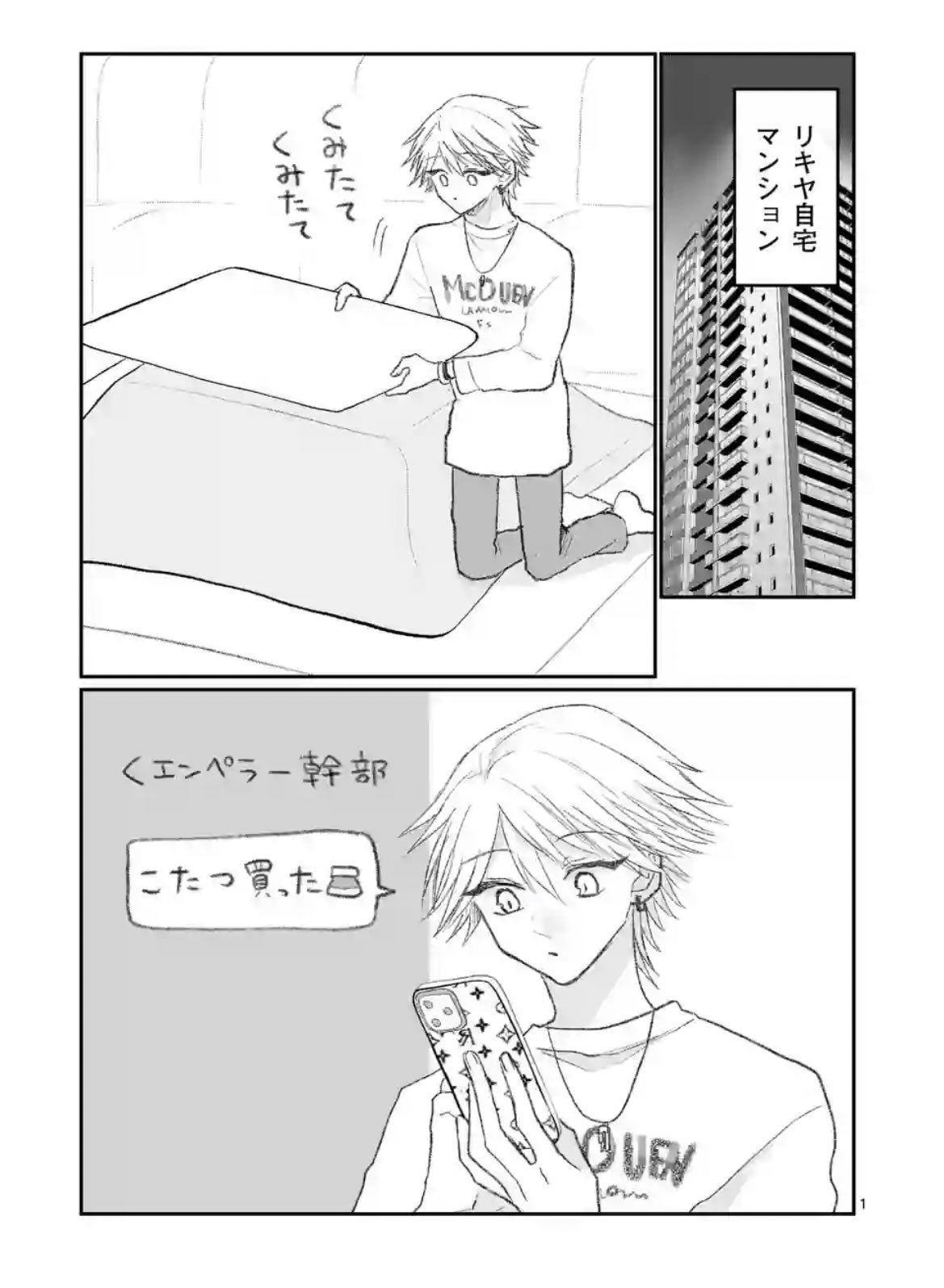 星屑の王子様【公式】 on X: 