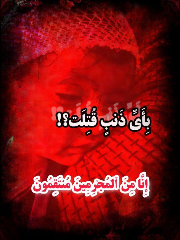 mvm54614427's tweet photo. خون زائرانش را ریختید
تا حرفۍ از او نباشـد؛
حالا، هم حرف اوسـت
هم زائرانش . . ❤️‍🩹

#ایران_تسلیت
#ما_ملت_شهادتیم https://t.co/d8DjAoScjV