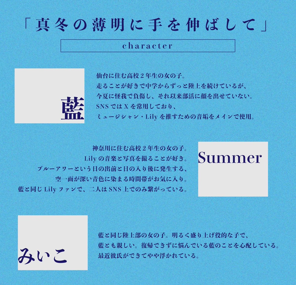 3_phantasia's tweet photo. 『真冬の薄明に手を伸ばして』

2024.01.05  start https://t.co/bHoCNNZHLO