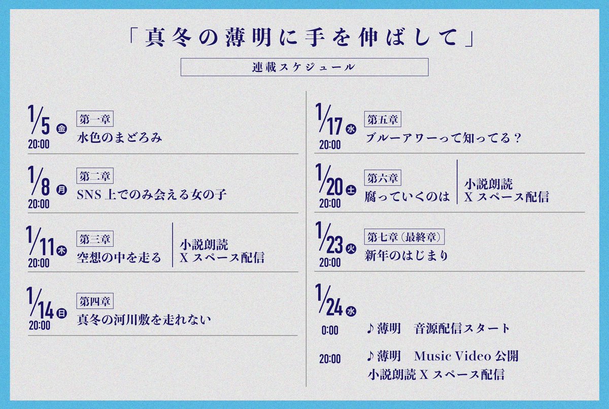 3_phantasia's tweet photo. 『真冬の薄明に手を伸ばして』

2024.01.05  start https://t.co/bHoCNNZHLO
