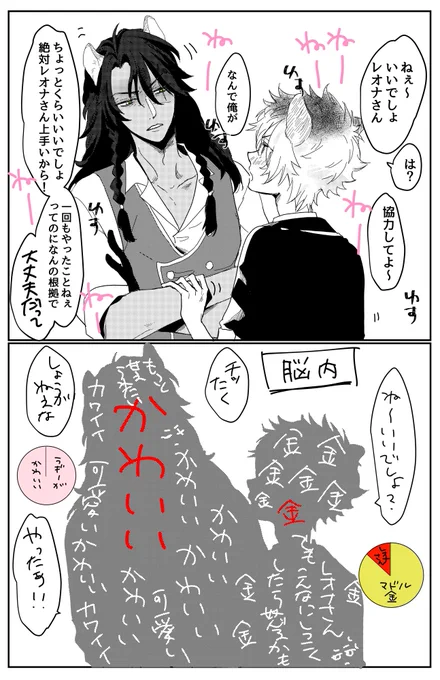 2024年新春🦁🍩の幕間と脳内(こういうのあったでしょ) 