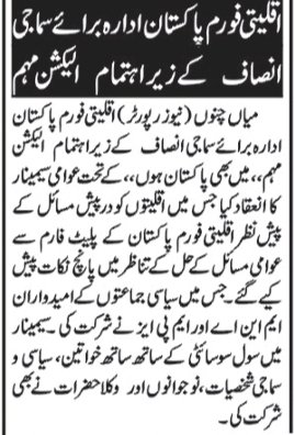 bhati_waqa12934's tweet photo. #BannerCampaign #MainBhiPakistanHun on five demands of #MinoritiesRights in Khanewal. 
#ReligiousFreedom  #Elections2024  #PakMinoritiesForum   #ForcedConverions #JillaniJudgment #EquitableEducation #MinoritiesCommission https://t.co/Y5Od5RKyZf