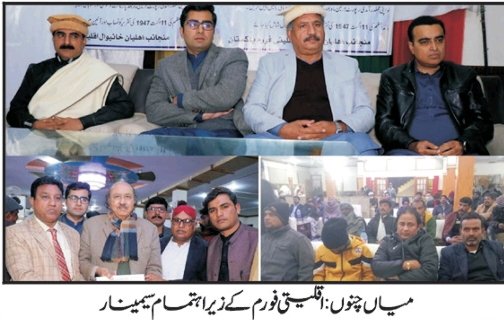 bhati_waqa12934's tweet photo. #BannerCampaign #MainBhiPakistanHun on five demands of #MinoritiesRights in Khanewal. 
#ReligiousFreedom  #Elections2024  #PakMinoritiesForum   #ForcedConverions #JillaniJudgment #EquitableEducation #MinoritiesCommission https://t.co/Y5Od5RKyZf