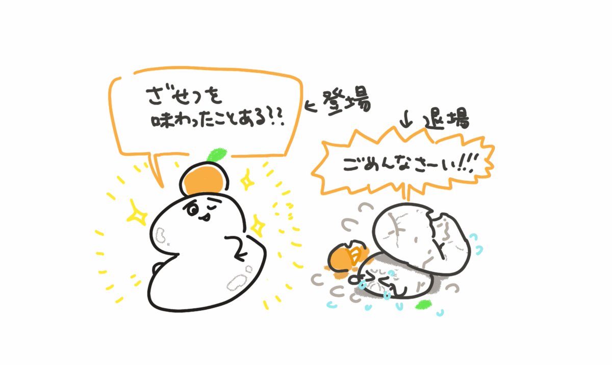 ただただザコくて可愛いね 
