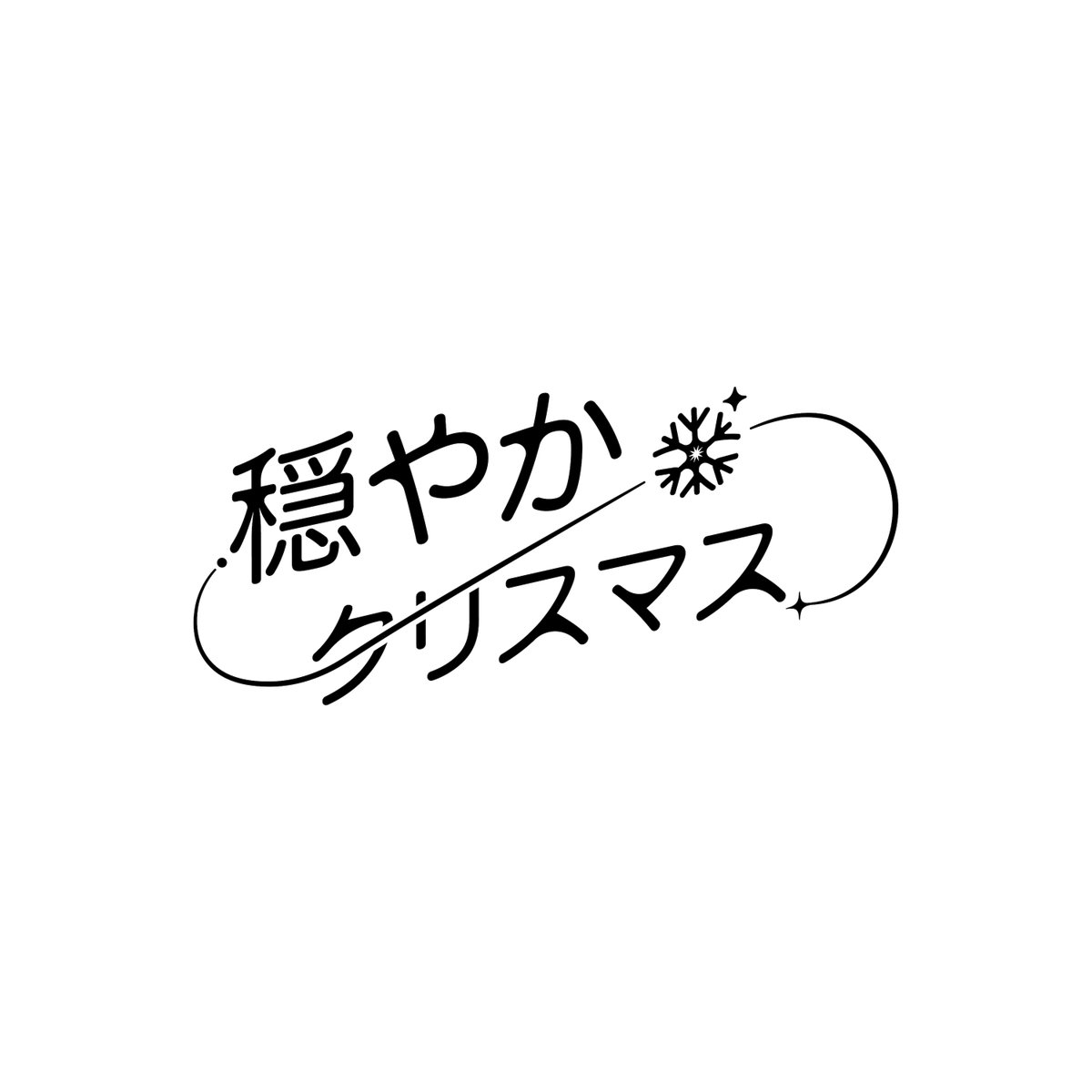 Miketones77's tweet photo. Just wrapped up 48 hours of immersive learning in Japanese graphic poster design. I went through some trials and errors, but loved the process! And I'm glad that this turns out way better than my first draft ๐
#DesignQuest https://t.co/YloVIARljq