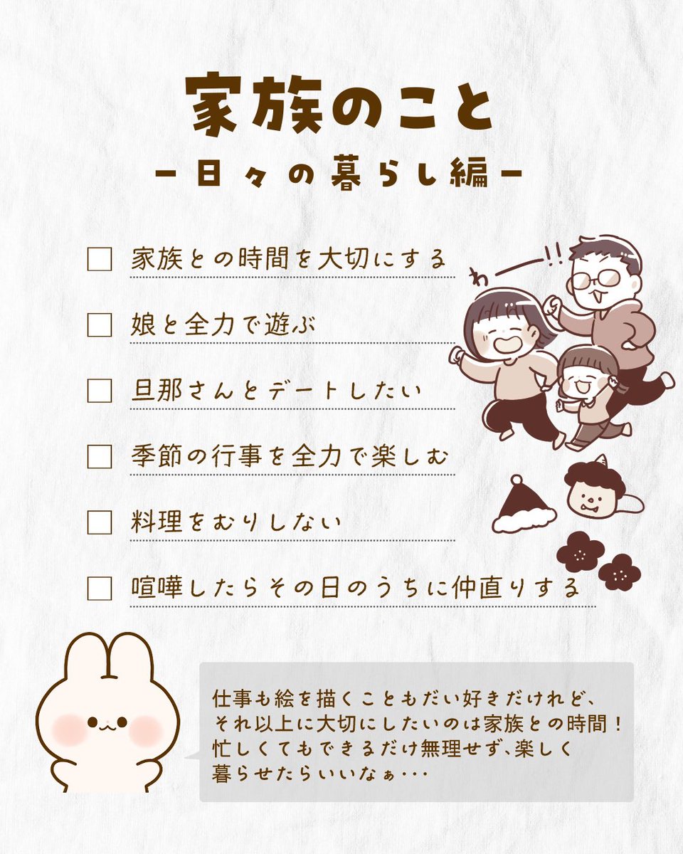 子育て中のイラストレーター・漫画家の2024やりたいこと・頑張りたいこと!
(1/3) 