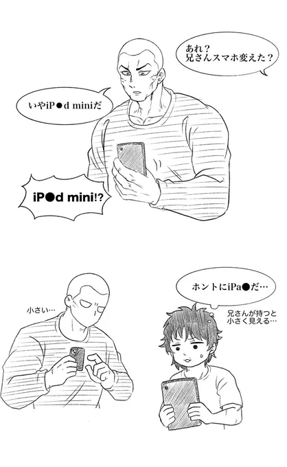 サイズ感はよく分からんので適当に描いてる 